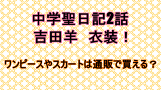 深夜のダメ恋図鑑5巻ネタバレ感想は円と諒が付き合う 円の弱点も しらしる