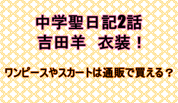 トレースは先生が犯人で姉の妊娠は不倫だった 最終回ネタバレ感想 しらしる