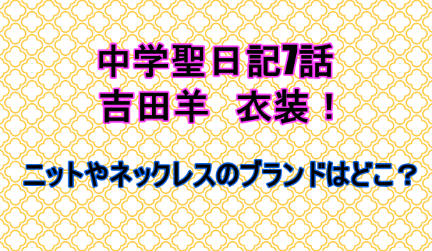 トレースは先生が犯人で姉の妊娠は不倫だった 最終回ネタバレ感想 しらしる