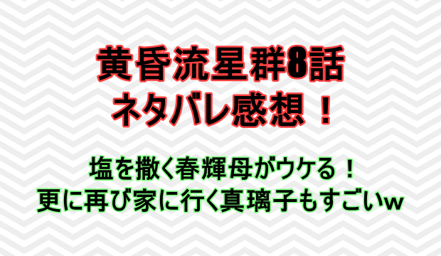 3年a組最終回ネタバレ予想 柊先生 菅田将暉 と澪奈の関係は しらしる