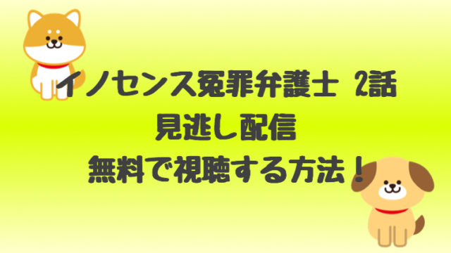 ギルティ新川優愛の衣装が可愛い 最終回のワンピースやパンプスは しらしる