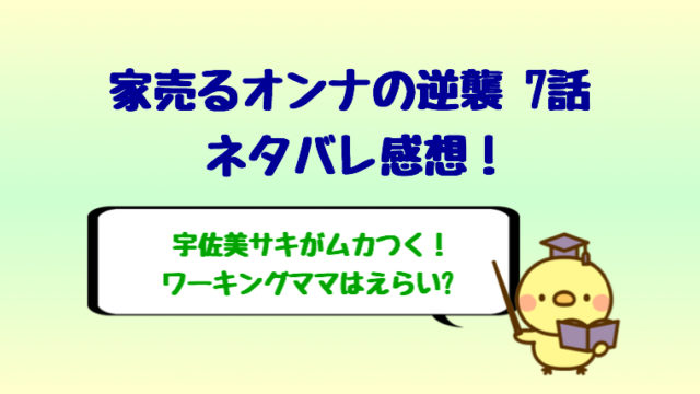 トレースは先生が犯人で姉の妊娠は不倫だった 最終回ネタバレ感想