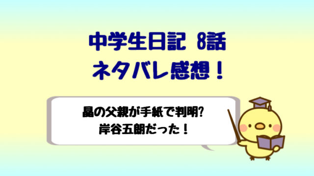 トレースは先生が犯人で姉の妊娠は不倫だった 最終回ネタバレ感想 しらしる