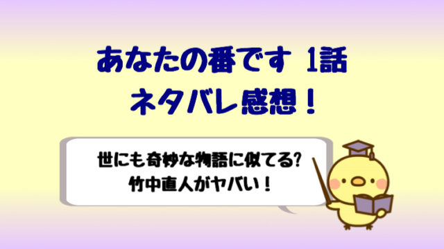 あなたの番ですのネタバレ推理 黒島沙和 西野七瀬 は黒幕で双子 しらしる