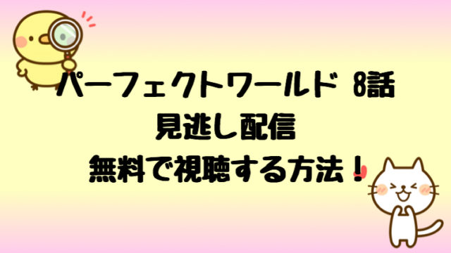 ルパンの娘円城寺役は大貫勇輔で結婚は?高橋一生に似ててダンス