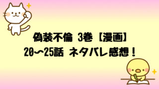 完了しました ギルティ ネタバレ ただの悪魔の画像