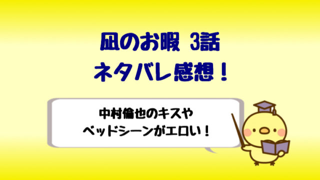 中学聖日記最終回ネタバレ予測は晶と聖に衝撃な結末が 結婚や妊娠も しらしる