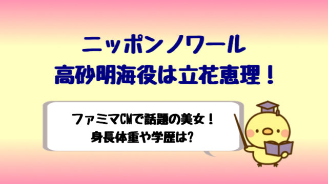 サカナクションのモスの意味と歌詞がヤバい ルパンの娘主題歌発売日も しらしる