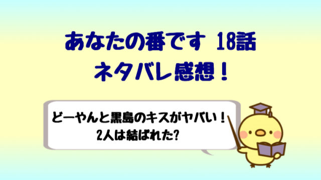 ミストレス1話の再放送日程や見逃し配信について 無料で見る方法はある しらしる