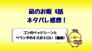 凪のお暇5話ネタバレ感想はうららちゃん親子が素敵 ママ友にイライラ しらしる