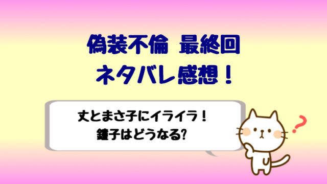 トレースは先生が犯人で姉の妊娠は不倫だった 最終回ネタバレ感想 しらしる