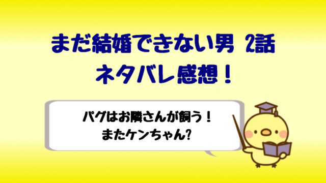 トレースは先生が犯人で姉の妊娠は不倫だった 最終回ネタバレ感想 しらしる