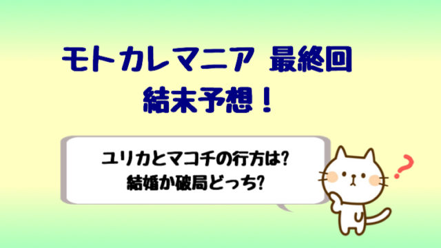 まだ結婚できない男2話見逃し配信を無料で視聴する方法 あらすじ感想も しらしる