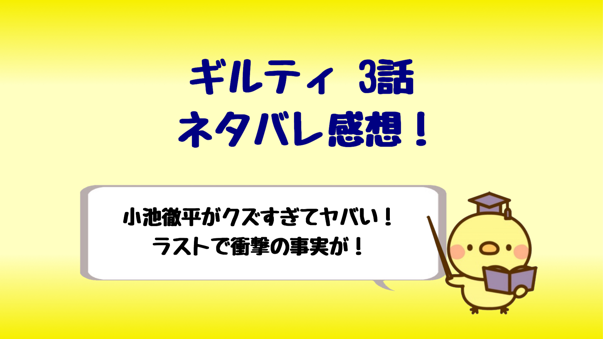 小池 徹平 ギルティ ドラマギルティ 葵 新川優愛 が妊娠 相手の男は旦那 小池徹平 Amp Petmd Com