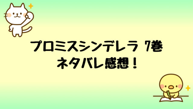 薬屋のひとりごとネタバレ2巻 試し読みや無料で読む方法 漫画 しらしる