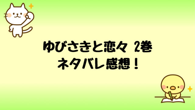 マイホームヒーローあらすじネタバレ5巻 無料試し読みする方法も しらしる