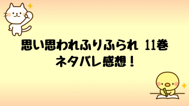 ホームルーム漫画ネタバレ4巻 ヤバい内容に目が離せない衝撃の展開 しらしる