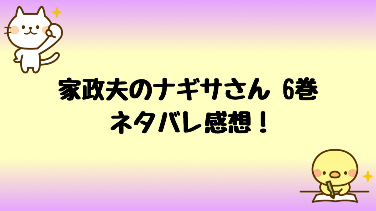 トップセレクション 中学聖日記 漫画 ネタバレ 6巻