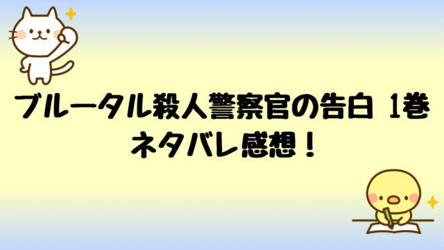 トレースは先生が犯人で姉の妊娠は不倫だった 最終回ネタバレ感想 しらしる