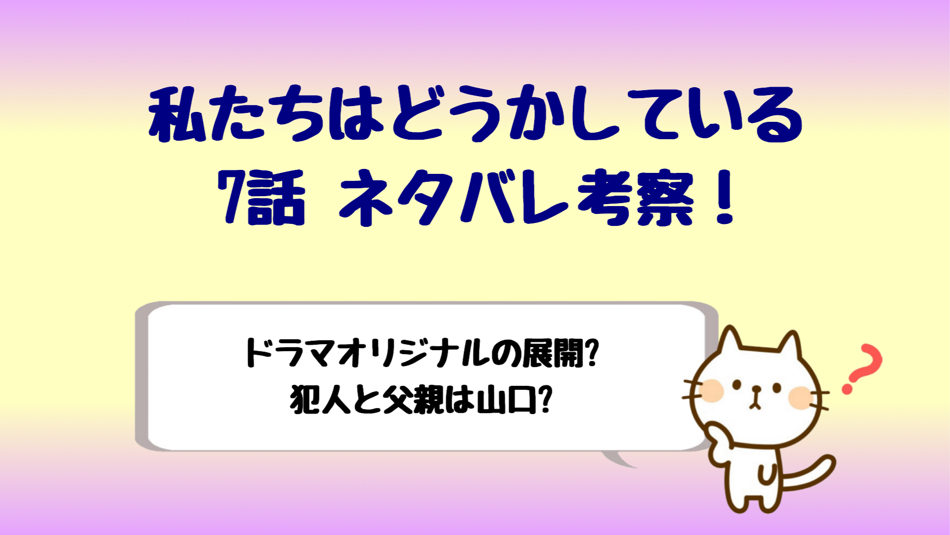 わたどう7話ネタバレ ドラマの犯人と椿の本当の父親は職人の山口 しらしる