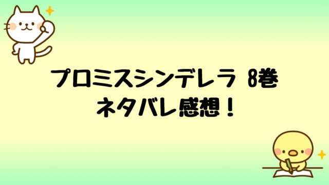 マイホームヒーローあらすじネタバレ9巻 無料試し読みする方法も