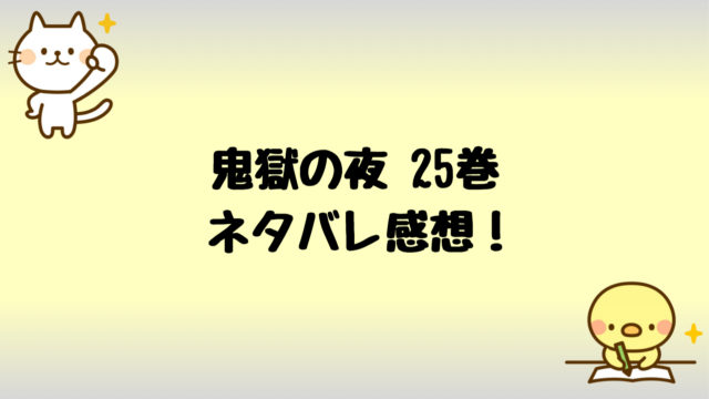 ブルータル2巻ネタバレは天誅男が裁かれる 5話6話7話8話 しらしる