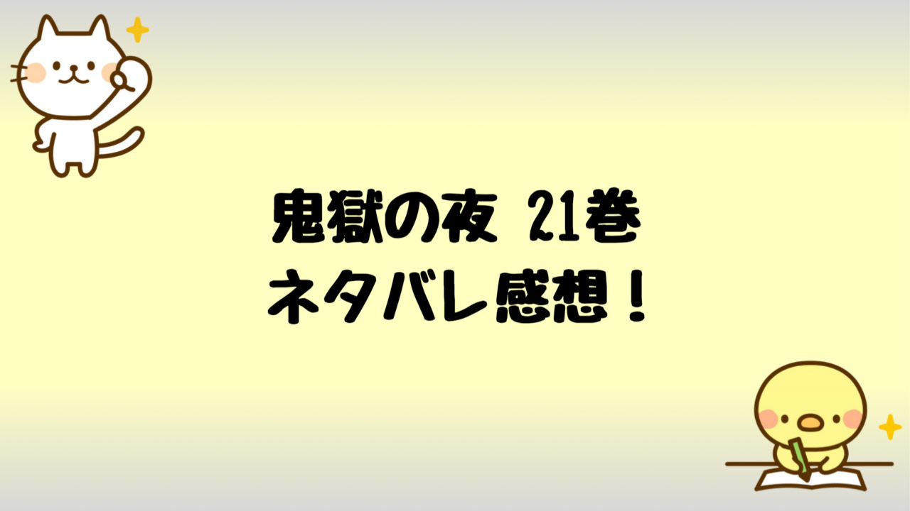 100以上 One Piece 87巻 Rar 最高の新しい壁紙goahd