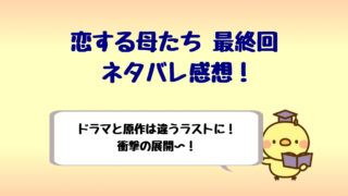 今日も拒まれてますネタバレ4巻 山木田尻がクズでポレ美もヤバい しらしる