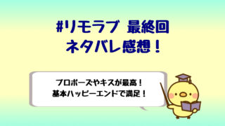 今日も拒まれてますネタバレ5巻 山木が再び不倫で衝撃の展開 しらしる