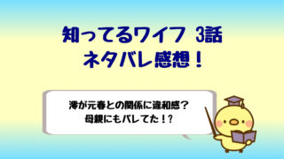 スパイファミリー7巻ネタバレ デズモンドの笑顔と本性がヤバい しらしる