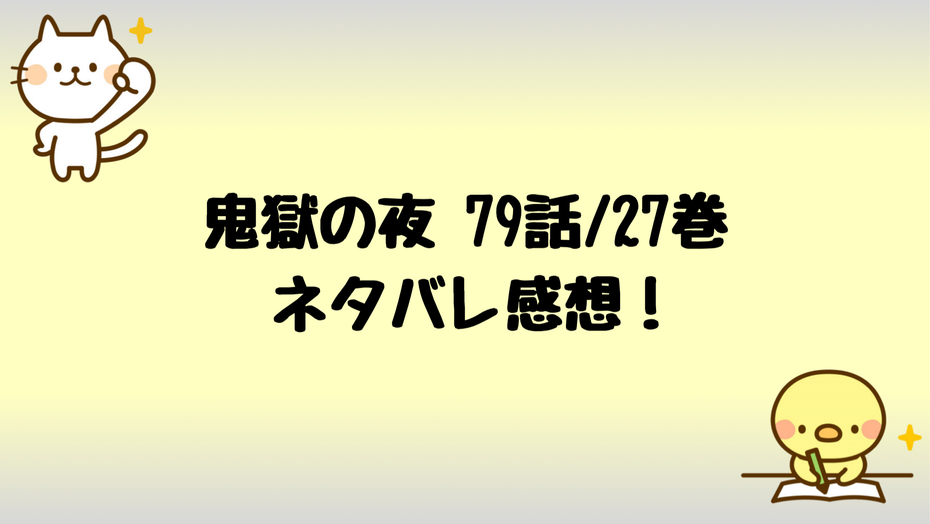 ラジエーションハウス ネタバレ 79 ラジエーションハウス 4話ネタバレ感想 Fly Againからのremember Meでマンウィズ祭 4月29日放送