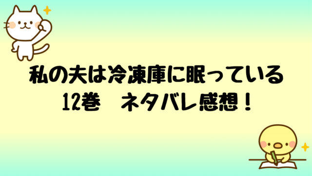 トレース 科捜研法医研究員の追想 6巻のネタバレ感想 漫画 しらしる