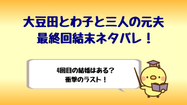 ギルティ新川優愛の衣装が可愛い 最終回のワンピースやパンプスは しらしる