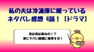 画像をダウンロード 1年後のあなたへ ネタバレ 4話 0936 1年後のあなたへ ネタバレ 4話 Vantasiasurfer 画像をダウンロード 1年後のあなたへ ネタバレ 4話 0936 1年後のあなたへ ネタバレ 4話 Vantasiasurfer
