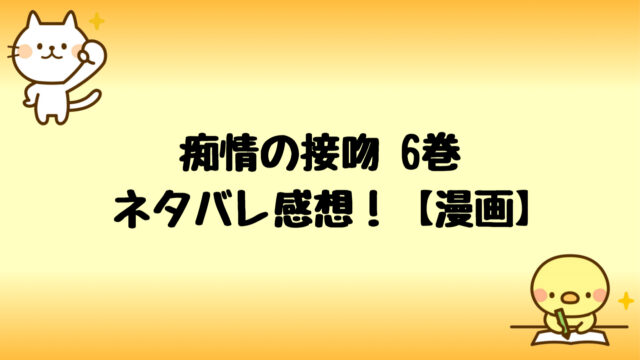 サレタガワのブルー最終回までネタバレ 藍子の結末がヤバい しらしる