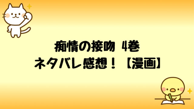 中学聖日記４巻 ネタバレ感想 晶と聖の気持ちが再び過去へ 漫画 しらしる