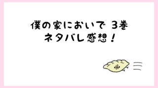 それでも愛を誓いますかネタバレ最終回結末 純と武頼は離婚する しらしる