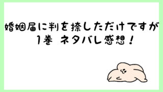 どうせもう逃げられない最終回結末ネタバレ 向坂の過去やちはるの正体は しらしる