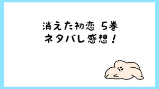 どうせもう逃げられないネタバレ1巻 向坂の正体がヤバい キスも しらしる