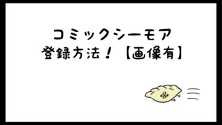 どうせもう逃げられないネタバレ5巻 向坂がなほを好きだと気付く しらしる