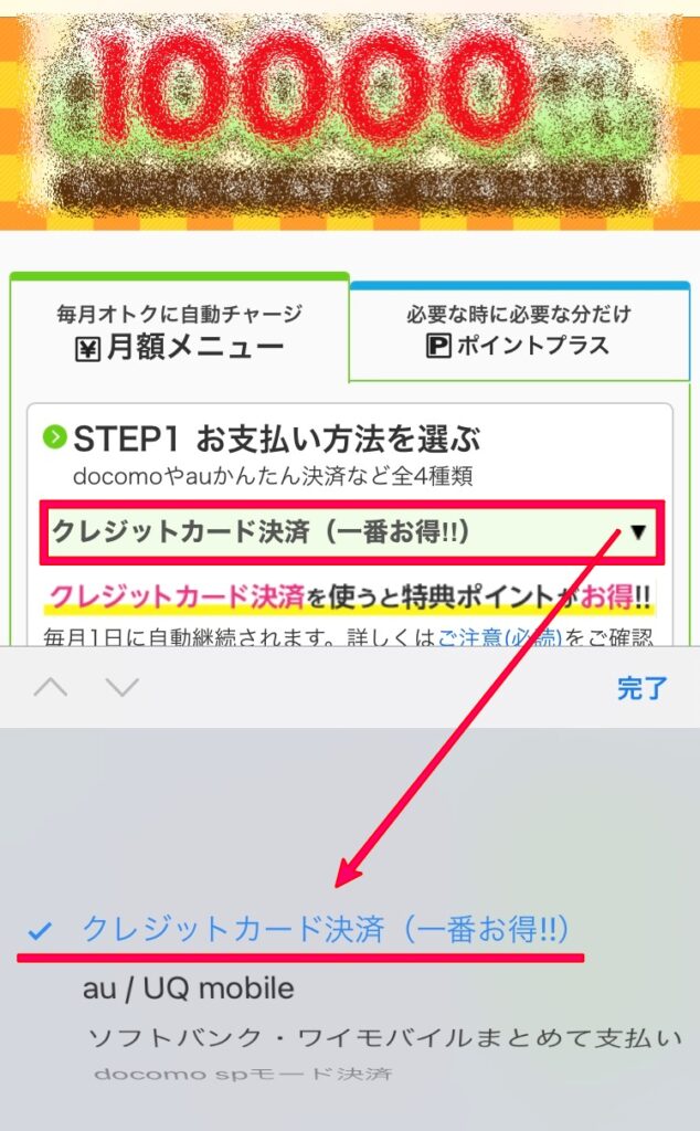 シーモアの登録方法を画像付きで説明 月額メニューは実質無料 しらしる