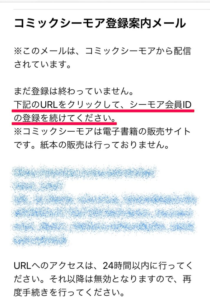 シーモアの登録方法を画像付きで説明 月額メニューなら実質無料 しらしる