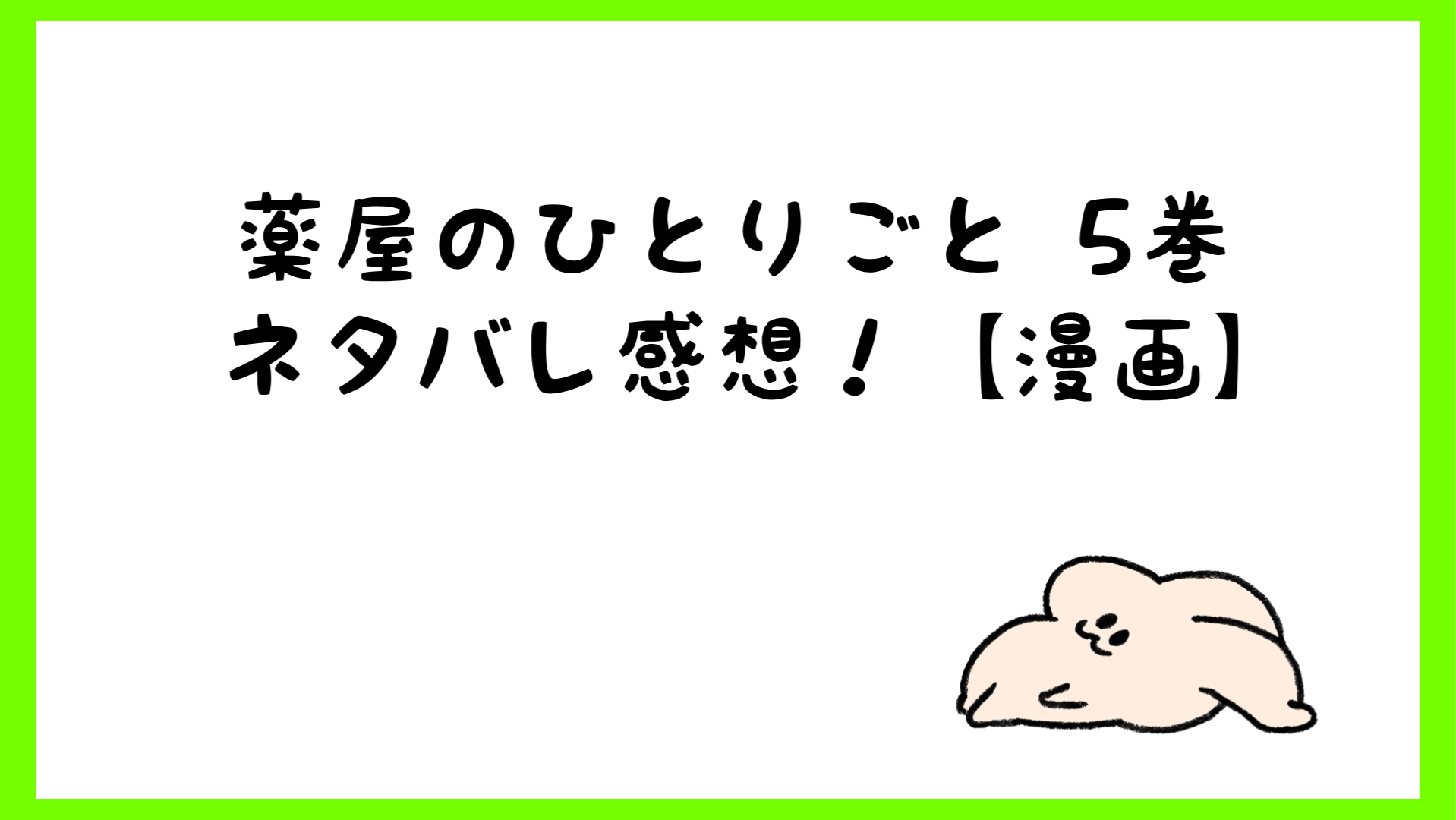 薬屋のひとりごとネタバレ5巻 試し読みや無料で読む方法 漫画 しらしる